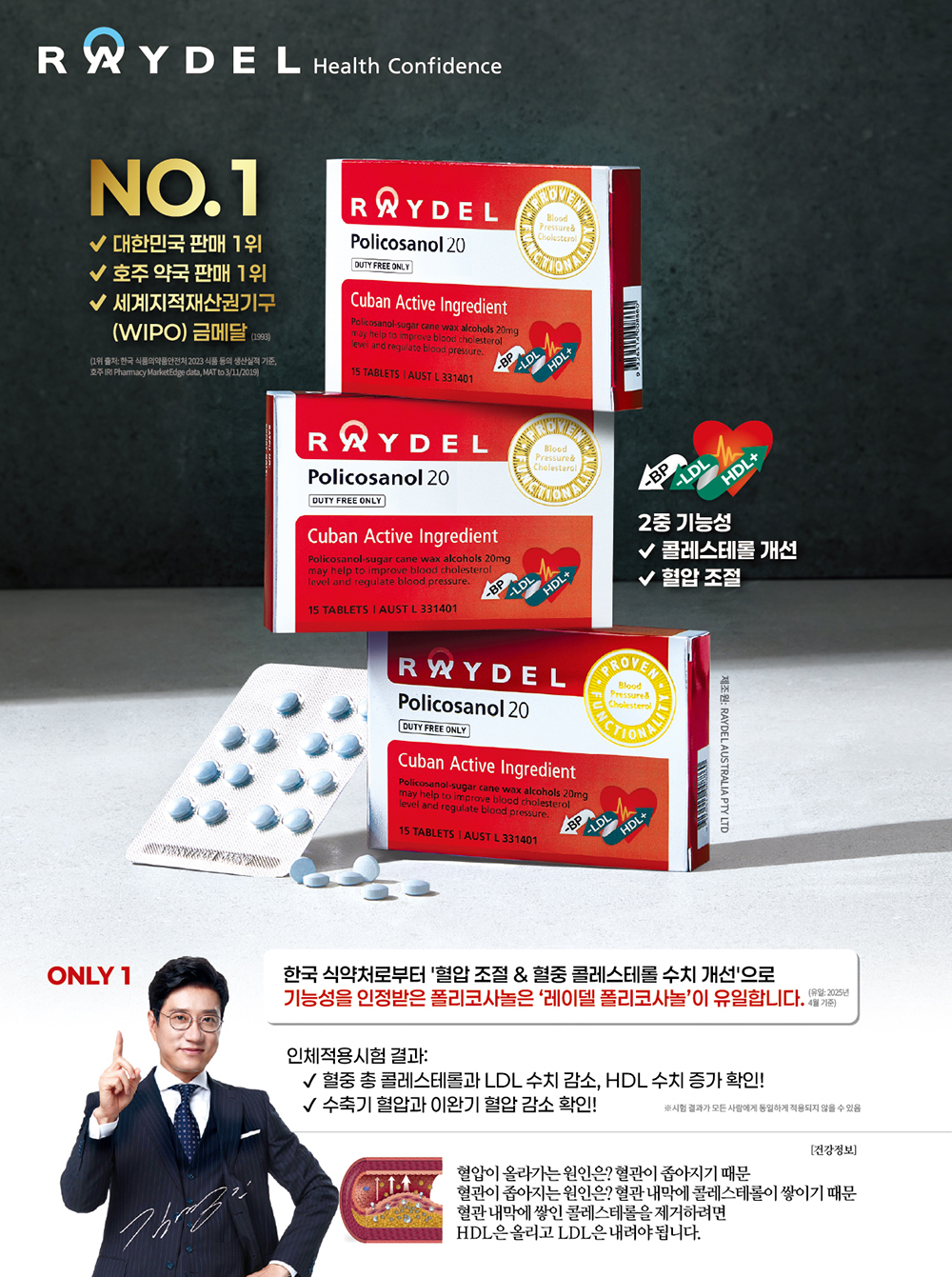 Asiana Airlines inflight magazine advertisement