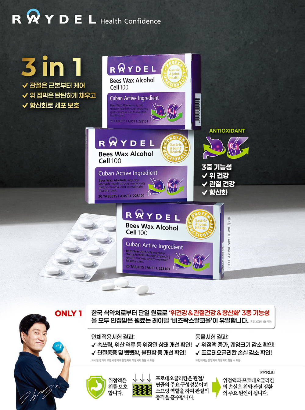 Korean Air inflight magazine advertisement