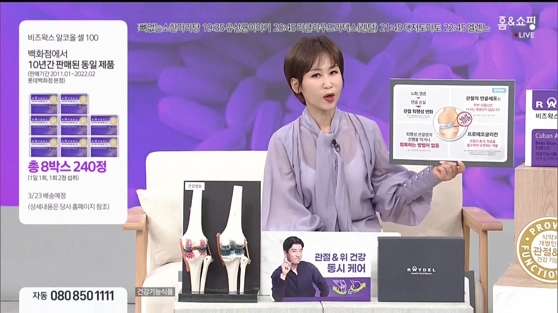 TV Home Shopping Presentation Board